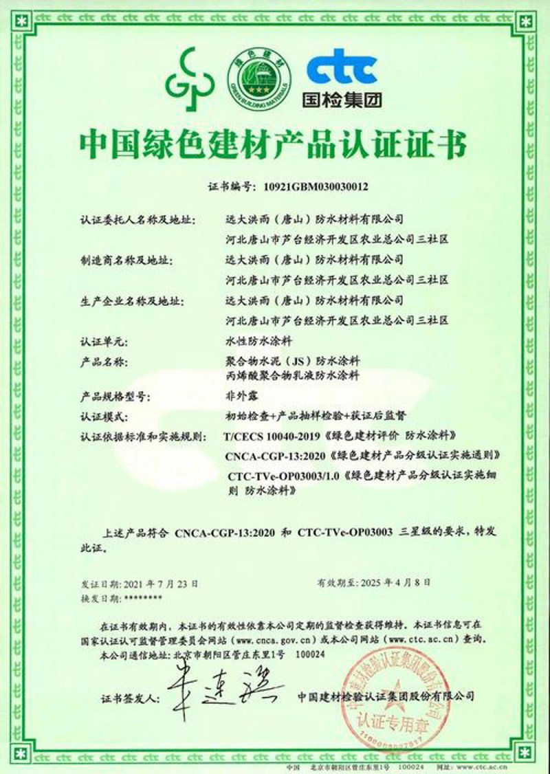 装饰材料批发